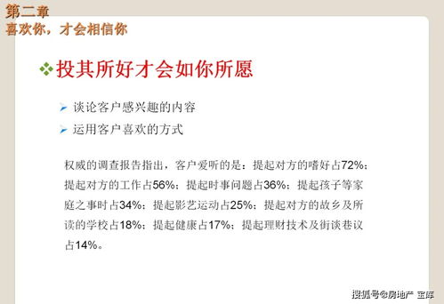 怎么样去做房产销售(怎样做房产销售业务员)