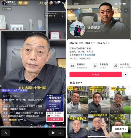 拍房产发抖音怎么说(拍房产发抖音怎么说话)