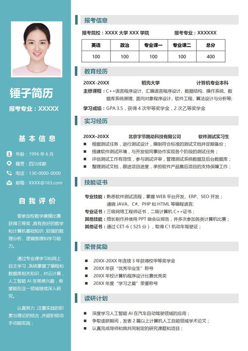 房产个人简介内容怎么写(房产个人简介怎么写容易通过)