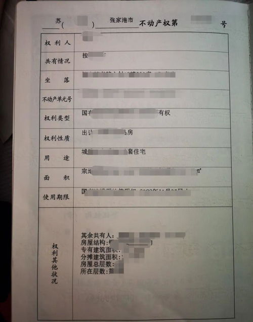 房产证篆体章怎么盖(房产证上的印章)