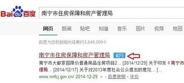 查绵阳房产信息怎么查(绵阳房产局查询房产情况)