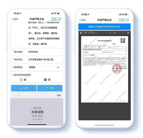 房产办无房证明怎么开(房产办无房证明怎么开具)