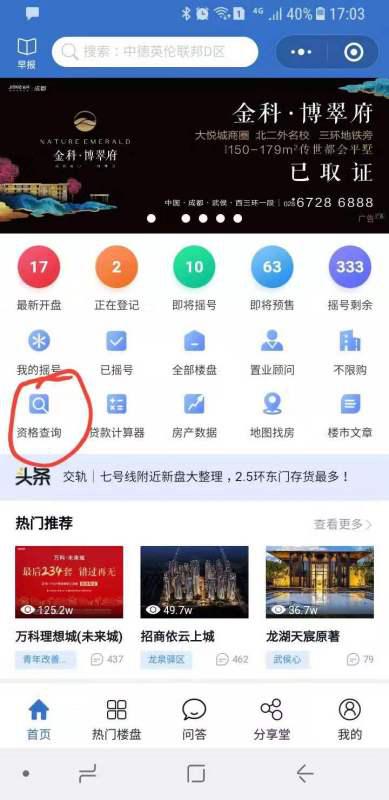 在琼已购房产怎么查询(海南如何查询购房资格)