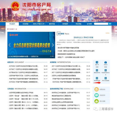 在琼已购房产怎么查看(琼海房产备案在哪查询)