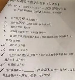 怎么退房产税河南商丘(河南购房退税)