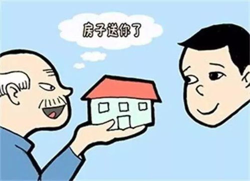 丈夫怎么过户给妻子房产(丈夫过户房子给妻子需要多少手续费)