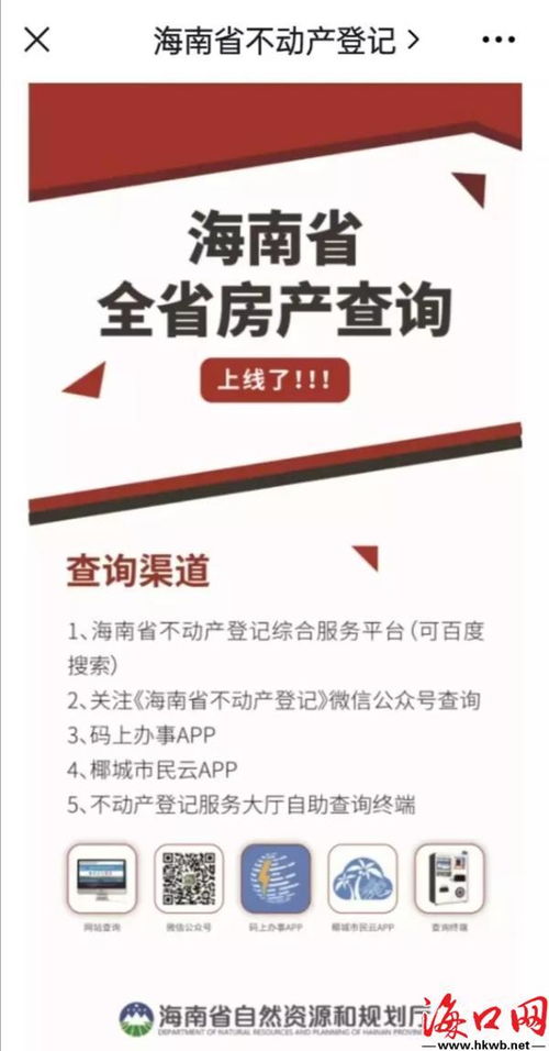 异地买的房产怎么查积分(异地买的房产怎么查积分呢)