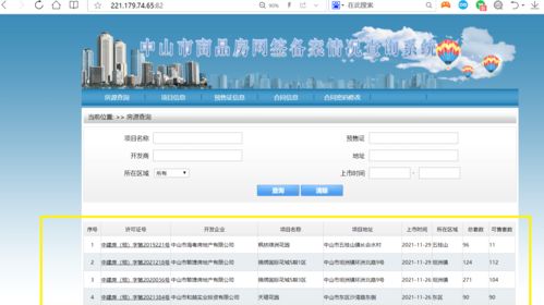 查找房产备案号怎么查询(如何查房产备案号)
