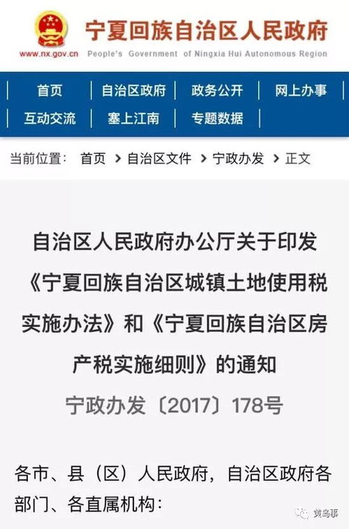 日本房产税怎么扣除的(日本房产税怎么扣除的啊)