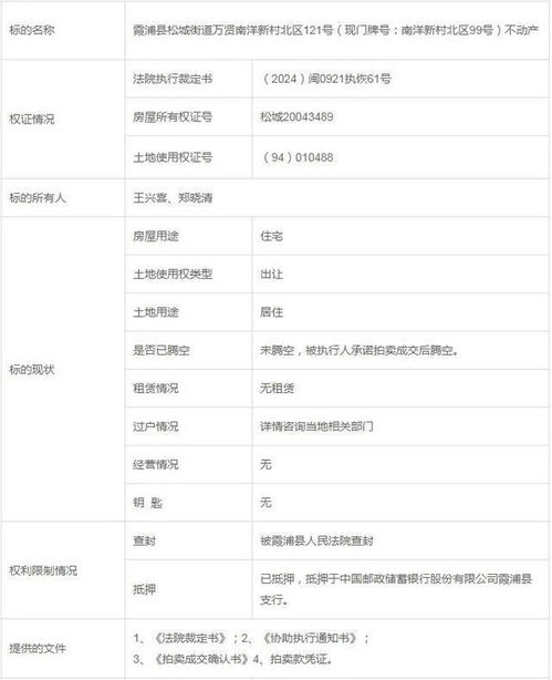 法院怎么拍卖房产的价格(法院怎么拍卖房产的价格最低)