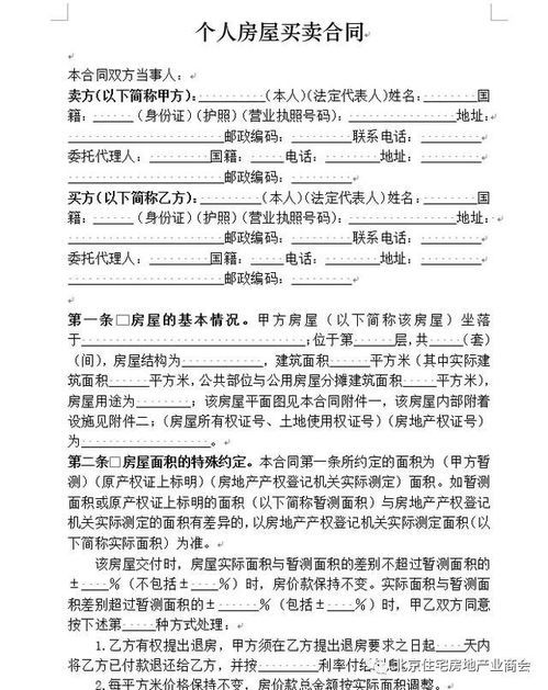 房产纠纷协议怎么写内容(房产纠纷范本)