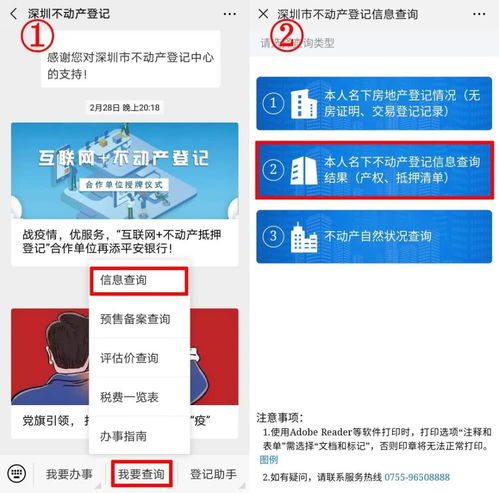 小学入学房产证怎么上传(上小学上传房产证)
