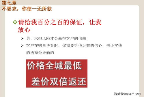 房产销售是怎么做(房产销售怎么做圈层)