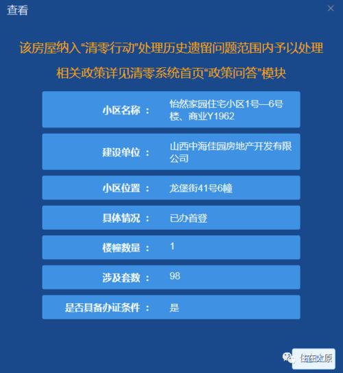 怎么查看房产证办了几年(怎么能查到房产证什么时候办下来了)