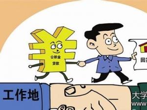 有房产征信不行怎么贷款(有房产征信不行怎么贷款买房)