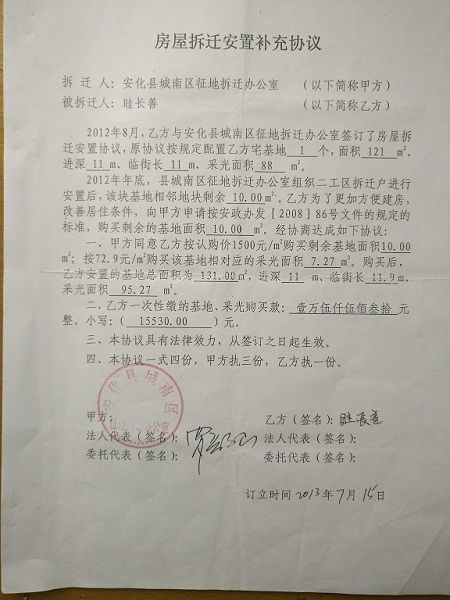 拆迁房产赠予文书怎么写(拆迁房赠予协议需要公证吗)