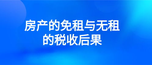 企业没有房产怎么办(企业没有房产要交房产税吗)