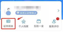 闽政通怎么查子女的房产(闽政通怎么查名下房产)