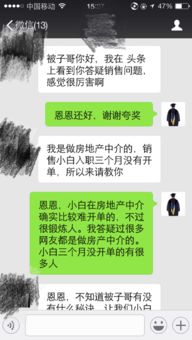 中介房产销售怎么约客户(房产中介怎么邀约客户)