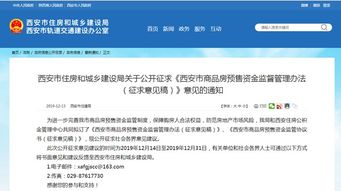 房产资金房管局怎么监督(房产局资金监管是什么意思)