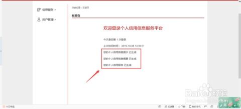 怎么查到对方房产商贷(怎么查到对方房产商贷余额)