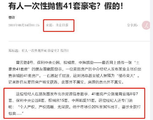 房产虚假销售会怎么样(房屋虚假销售处罚规定)