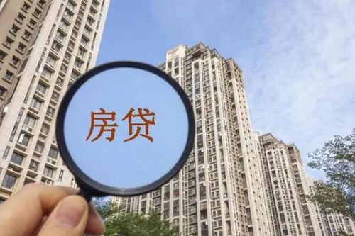 房产贷款下来该怎么办(房屋贷款下来后流程) 房产贷款下来该怎么办(房屋贷款下来后流程)