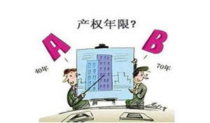 房产年限到了以后怎么办(房产年限到了以后怎么办手续)