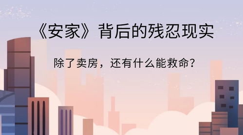 安家有道房产怎么样(宁波安家有道)