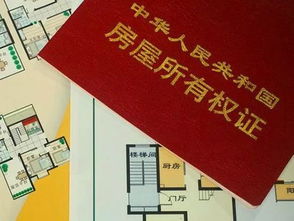房产证换过日期怎么算(房产证换过,购房时间怎么算)