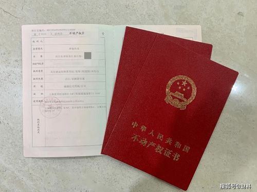 没领证怎么征房产税(没领证怎么买房)