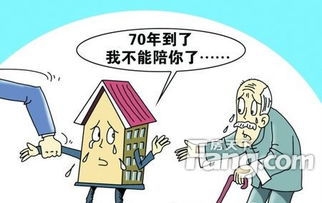 50年的房产权怎么理解(50年的产权房子优缺点)