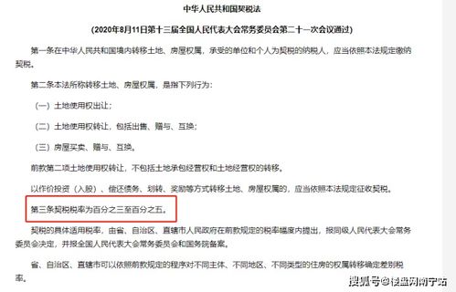 房产契税印花税怎么算(房产契税印花税怎么算法)
