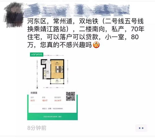 怎么发搞笑的房产信息(搞笑房产朋友圈发布)