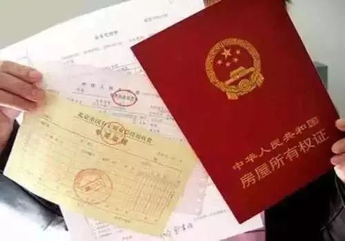 怎么查假的房产证(真假房证怎么看)