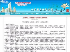 怎么查南平房产备案价(建平县房产备案查询)