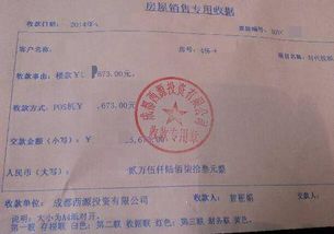 已经付款怎么查询房产证(怎么查房款支付了多少?