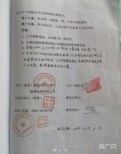 法官怎么查网签房产合同(法官怎么查网签房产合同真假)