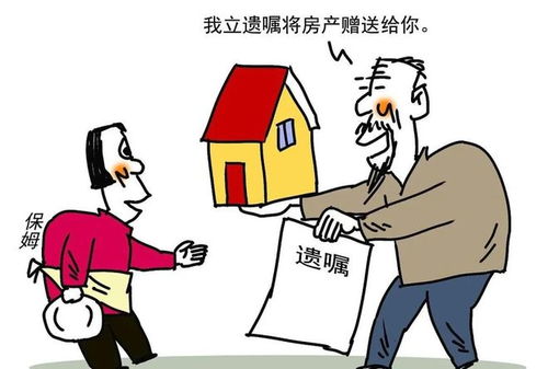 房产留给儿子该怎么办(房产留给儿子该怎么办手续)