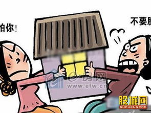 小三的房产怎么办(小三的房子)