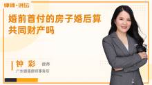 婚后加名房产怎么办(婚后加名字的房产属于共同财产吗)