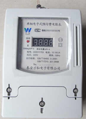 房产过户电表更名怎么办(房子电表过户)
