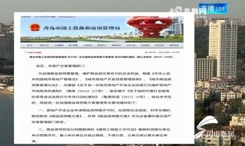 北京已出售房产怎么查(北京已出售房产怎么查备案价)