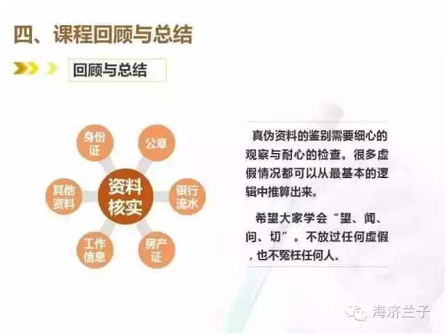 怎么验收房东的房产证(查验房东和房屋证件)