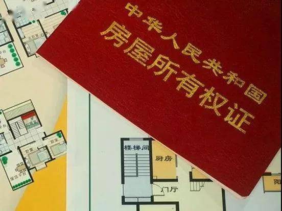 夫妻房产证怎么改名(夫妻房产证改名字需要什么手续)