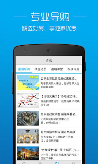 成都透明房产网怎么解锁(成都透明房产网app)