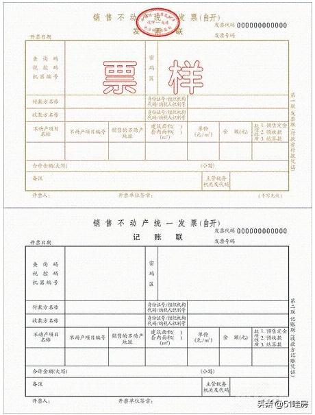 淮安房产交契税怎么弄(淮安房产交契税怎么弄发票的)