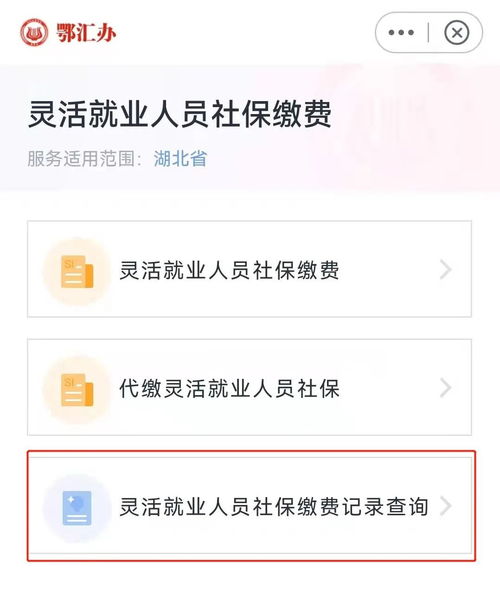 鄂汇办怎么查房产备案(鄂汇办可以查询不动产记录吗)