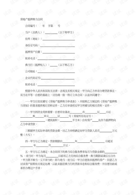 给子女分配房产怎么写(儿女分房产协议书怎么写)