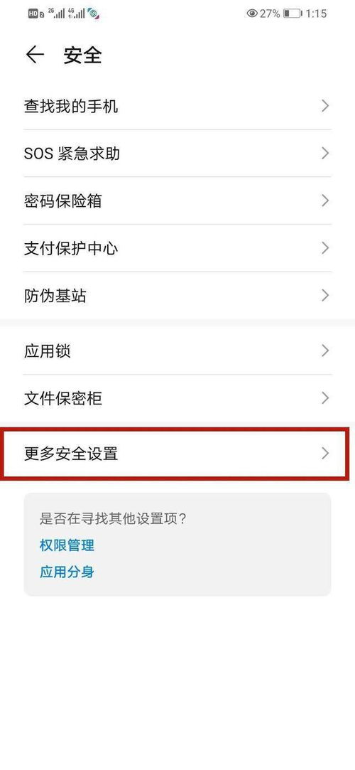 房产证锁定按钮怎么去掉(房产证解锁是什么意思)